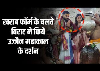 Virat Anushka In Ujjain | 'महाकाल' के दरबार में पहुंचे Virat और Anushka | भस्म आरती में लिया भाग 10 Virat Anushka In Ujjain | ‘महाकाल’ के दरबार में पहुंचे Virat और Anushka | भस्म आरती में लिया भाग