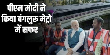 PM Modi takes a ride on the newly inaugurated Whitefield Metro Line in Bengaluru, Karnataka
