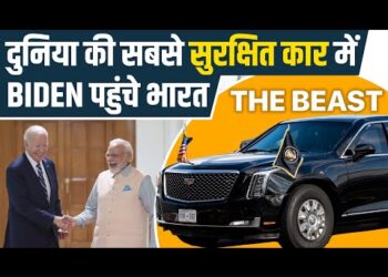 G20 के लिए US President Biden भारत पहुंच चुके है क्या आप जानते है उनकी Car The Beast के बारे में ? 7 G20 के लिए US President Biden भारत पहुंच चुके है क्या आप जानते है उनकी Car The Beast के बारे में ?