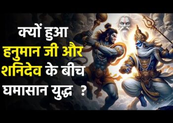 तेल और शनि के बीच क्‍या संबंध है? ऐसा क्‍यों है कि शनिदेव को तेल चढ़ाया जाता है?