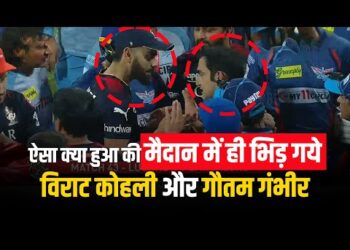 Virat Kohli & Gautam Gambhir Fight : मैदान में भिड़े कोहली और गंभीर, खिलाड़ियों ने किया बीच-बचाव