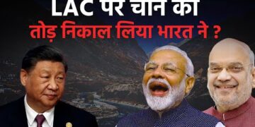 Vibrant Village Programme : LAC पर चीन को उसी की भाषा में जवाब देगा भारत ?