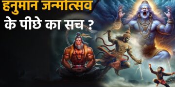 पवनदेव क्यों क्रोधित हो गए और रामायण से Hanuman Jayanti का क्या संबंध हैं ?