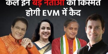 Lok Sabha Election 2024 Phase 2 : राहुल गाँधी समेत कल बड़े नेता मैदान में 1 Lok Sabha Election 2024 Phase 2 : राहुल गाँधी समेत कल बड़े नेता मैदान में