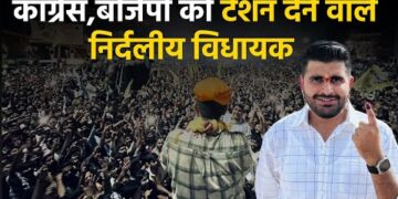 Ravindra Singh Bhati : निर्दलीय विधायक जिसने बड़ी बड़ी पार्टियों की नींद उड़ा दी है