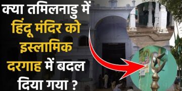 Bharat Samvad Fact Check: क्या सच में तमिलनाडु सरकार ने हिंदू मंदिर को दरगाह में तब्दील कर डाला? 1 Bharat Samvad Fact Check: क्या सच में तमिलनाडु सरकार ने हिंदू मंदिर को दरगाह में तब्दील कर डाला?