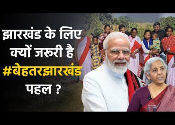 बेहतर झारखंड: राज्य को बेहतर बनाने की ओर युवा उद्यमियों की पहल