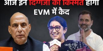 लोकसभा चुनाव 2024 के पांचवें चरण के मतदान में कौन से दिग्गज है मैदान में