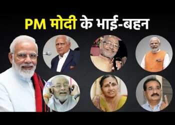 कौन है प्रधानमंत्री नरेंद्र मोदी के भाई बहन और वो क्या करते हैं?