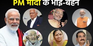 कौन है प्रधानमंत्री नरेंद्र मोदी के भाई बहन और वो क्या करते हैं?