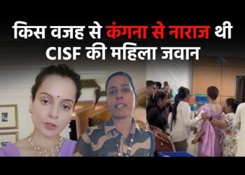 कौन है Kangana Ranaut को थप्पड़ मारने वाली CISF जवान ? 6 कौन है Kangana Ranaut को थप्पड़ मारने वाली CISF जवान ?