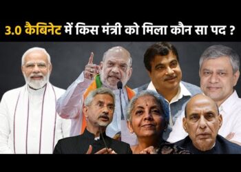 Modi 3.0 Cabinet : जानिए मोदी 3.0 कैबिनेट में किस मंत्री को मिला कौन सा पद 10 Modi 3.0 Cabinet : जानिए मोदी 3.0 कैबिनेट में किस मंत्री को मिला कौन सा पद