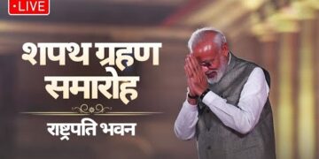 नरेंद्र मोदी का शपथ ग्रहण समारोह / Narendra Modi Oath Ceremony Live | Modi 3.0 22 नरेंद्र मोदी का शपथ ग्रहण समारोह / Narendra Modi Oath Ceremony Live | Modi 3.0