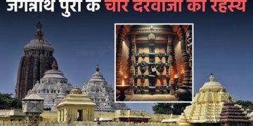 Jagannath Temple, Puri : जगन्नाथ मंदिर के चारों द्वार क्यों थे बंद ?
