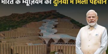 भूकंप पीड़ितों की याद में बने संग्रहालय को दुनिया के 7 सबसे खूबसूरत संग्रहालयों में किया गया शामिल