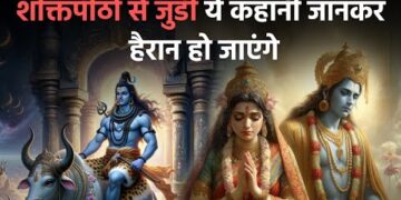 Vimala Shakti Peetha :देवी विमला को समर्पित मंदिर, जहां देवी सती के चरण गिरे थे