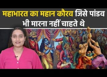 विकर्ण : एक महान कौरव जिसने द्रोपदी को सभा में बुलाने का विरोध किया था