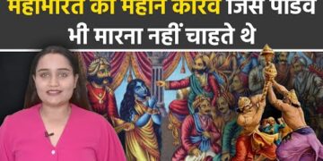 विकर्ण : एक महान कौरव जिसने द्रोपदी को सभा में बुलाने का विरोध किया था