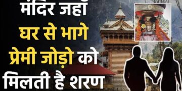 शंगचूल महादेव मंदिर : ऐसा मंदिर जहां घर से भागे प्रेमी जोड़े की रक्षा खुद भगवान शिव करते है