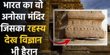 Lepakshi Temple : भारत का वो अनोखा मंदिर जिसका ऐसा रहस्य देख विज्ञान भी हैरान