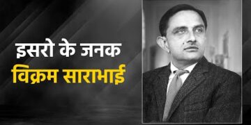 Vikram Sarabhai : भारत के अंतरिक्ष कार्यक्रम के जनक विक्रम साराभाई