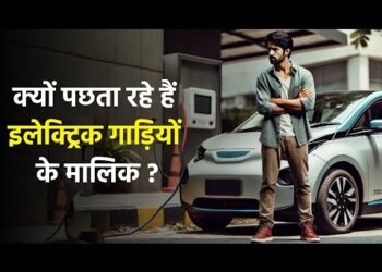 Electric Cars : पेट्रोल डीजल गाड़ियों से इलेक्ट्रिक पर स्विच करना पड़ा लोगों को भारी 5 Electric Cars : पेट्रोल डीजल गाड़ियों से इलेक्ट्रिक पर स्विच करना पड़ा लोगों को भारी