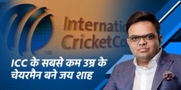 ICC के सबसे कम उम्र के चेयरमैन बने जय शाह