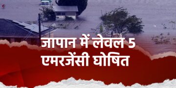 साल के सबसे ताकतवर तूफान शानशान ने दी जापान में दस्तक
