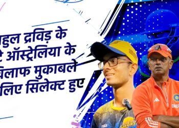 राहुल द्रविड़ के बेटे समित भारत के लिए खेलेंगे