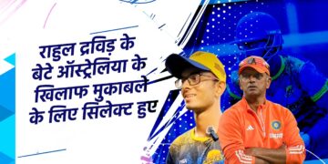 राहुल द्रविड़ के बेटे समित भारत के लिए खेलेंगे