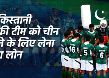 पाकिस्तानी हॉकी टीम के पास नहीं थे