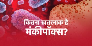 दुनिया में बढ़ रहा है मंकीपॉक्स का कहर