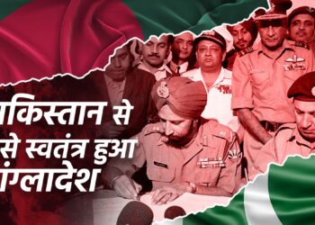 इंदिरा गांधी ने दिलाई बांग्लादेश को नई पहचान