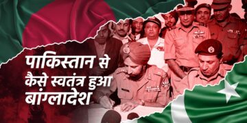 इंदिरा गांधी ने दिलाई बांग्लादेश को नई पहचान 15 इंदिरा गांधी ने दिलाई बांग्लादेश को नई पहचान