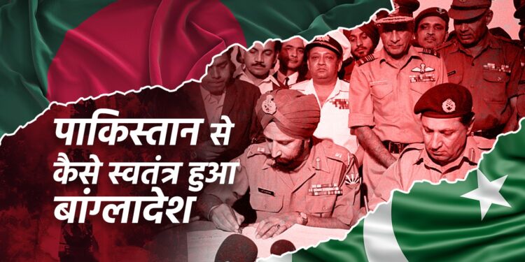 इंदिरा गांधी ने दिलाई बांग्लादेश को नई पहचान