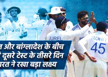 भारत और बांग्लादेश के बीच जारी दूसरे टेस्ट के तीसरे दिन किसका दबदबा? 7 भारत और बांग्लादेश के बीच जारी दूसरे टेस्ट के तीसरे दिन किसका दबदबा?