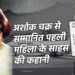 23 साल की काम उम्र में नीरजा भनोट ने जान देकर बचाई थी 360 यात्रियों की जिंदगी