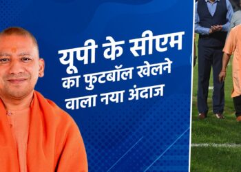 फुटबॉल खेलते नज़र आए सीएम योगी आदित्यनाथ