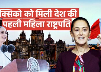 क्लाउडिया शिनबाम ने मेक्सिको की पहली महिला राष्ट्रपति के रूप में पदभार संभाला