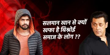 आखिर कैसे बना लॉरेंस बिश्नोई सलमान खान की जान का दुश्मन 22 After all, how did Lawrence Bishnoi become the enemy of Salman Khan's life?