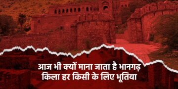 भानगढ़ किला: राजस्थान का भूतिया किला 24 भानगढ़ किला