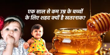 क्या है इनफेंट बोटुलिज़्म..जो बच्चों के लिए हो सकता है जानलेवा