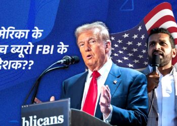 FBI के अगले निदेशक काश पचेल का क्या है भारत से नाता