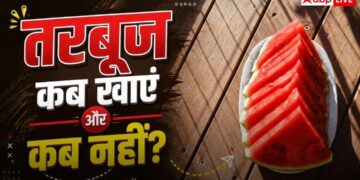 Best Time To Eat Watermelon: कहीं आप भी तो गलत समय पर नहीं खा रहे तरबूज? पेट की बीमारियों का बढ़ सकता है खतरा!
