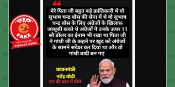 Fact Check: पीएम मोदी ने अपने पिता को लेकर नहीं दिया वायरल बयान, दैनिक जागरण का FAKE पोस्टकार्ड वायरल