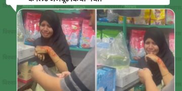 Fact Check: मुस्लिम महिला से जबरन ‘जय श्री राम’ बुलवाने का दावा फेक, बांग्लादेश का वीडियो एडिट कर किया गया वायरल