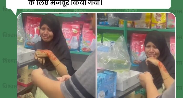 Fact Check: मुस्लिम महिला से जबरन ‘जय श्री राम’ बुलवाने का दावा फेक, बांग्लादेश का वीडियो एडिट कर किया गया वायरल