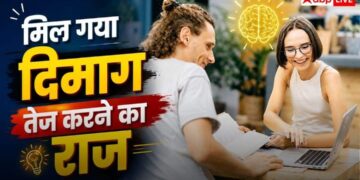 Introvert Personality Traits: भीड़ से दूर रहने वालों का दिमाग चलता है सबसे तेज, जानिए साइकोलॉजी का चौंकाने वाला सच 1 Introvert Personality Traits: भीड़ से दूर रहने वालों का दिमाग चलता है सबसे तेज, जानिए साइकोलॉजी का चौंकाने वाला सच