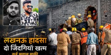 Lucknow Coaching Fire: जिंदा जल गए कानपुर के दो जिगरी दोस्त, दादी की तेहरवीं पर पहुंची पोते की लाश