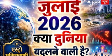 Predictions 2026: जुलाई में क्या AI और ग्रहों की जुगलबंदी बदलने वाली है देश-दुनिया की दिशा?